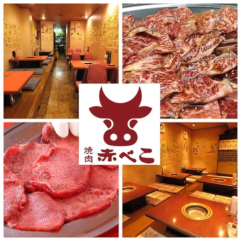 焼肉赤べこの店内と和牛の盛り合わせ
